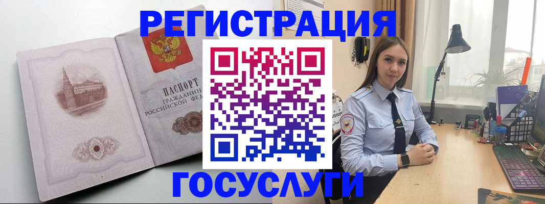 прописка паспорт в Болотном