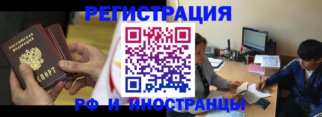 прописка от собственника в Болотном