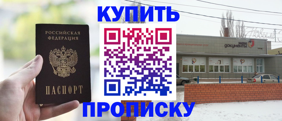 регистрация в Болотном